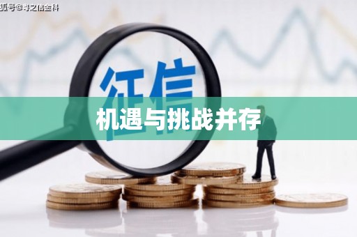 潞城机遇与挑战并存