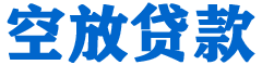 潞城贷款_快速便捷的本地贷款服务_低利率高额度_专业贷款服务平台